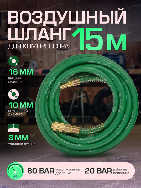 Изображение товара Шланг гидравлический RockForce RF-AHF-1510 (57588)