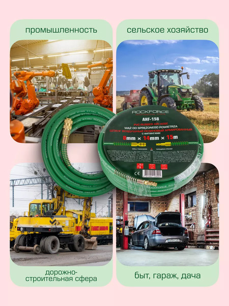 Изображение товара Шланг гидравлический RockForce RF-AHF-158(57589)