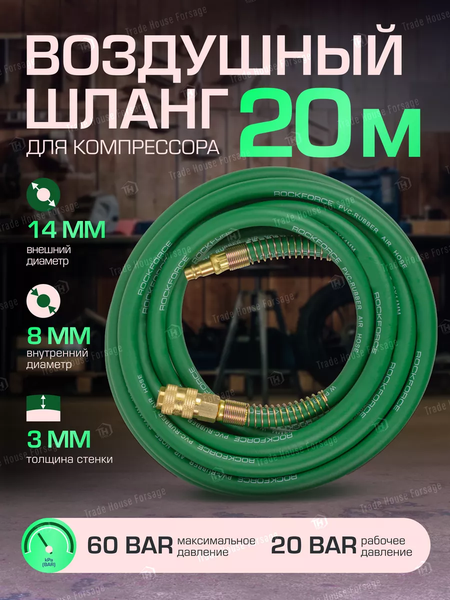 Изображение товара Шланг гидравлический RockForce RF-AHF-208 (57591)