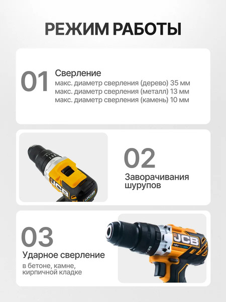 Изображение товара Аккумуляторная дрель-шуруповерт JCB 18BLCD-B-E(57243)