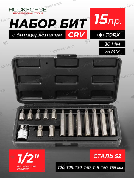 Изображение товара Набор бит RockForce RF-4156-C (27210)