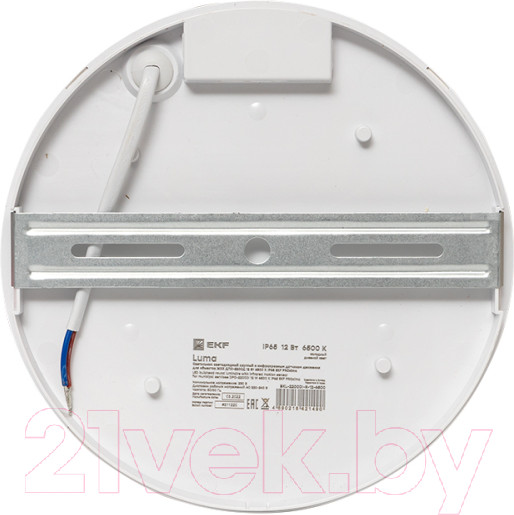 Изображение товара Светильник ЖКХ EKF PROxima BKL-2200DI-R-12-6500