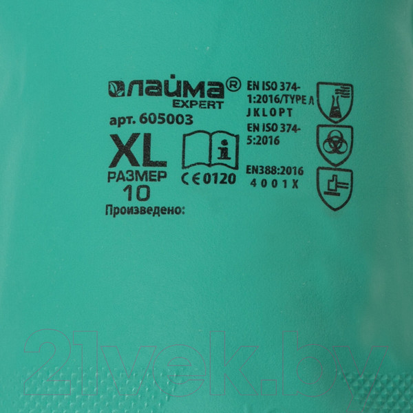 Изображение товара Перчатки хозяйственные Laima Expert Нитрил / 605003 (XL)