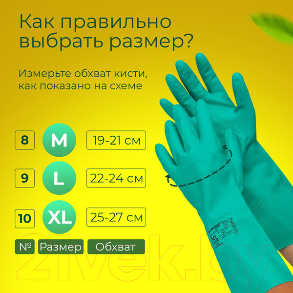 Изображение товара Перчатки хозяйственные Laima Expert Нитрил / 605003 (XL)