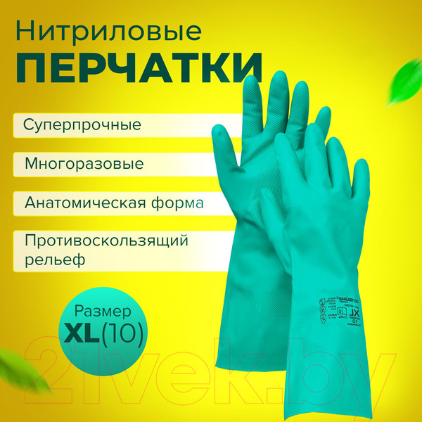 Изображение товара Перчатки хозяйственные Laima Expert Нитрил / 605003 (XL)