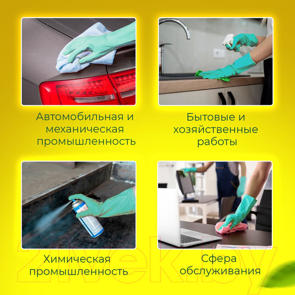 Изображение товара Перчатки хозяйственные Laima Expert Нитрил / 605003 (XL)