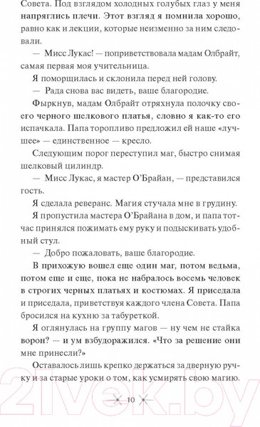 Изображение товара Книга МИФ Цветочное сердце / 9785002141197 (Бэквелл К.)