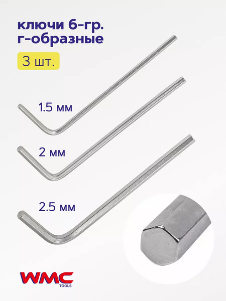 Изображение товара Универсальный набор инструментов WMC Tools 41082-5DS(52707)