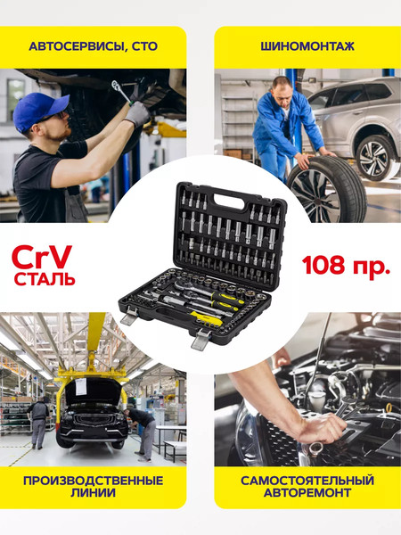 Изображение товара Универсальный набор инструментов WMC Tools 41082-5DS(52707)