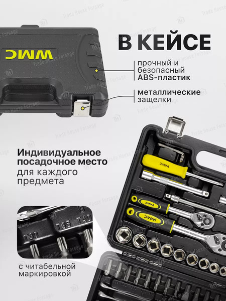 Изображение товара Универсальный набор инструментов WMC Tools 4821-5DS(52708)