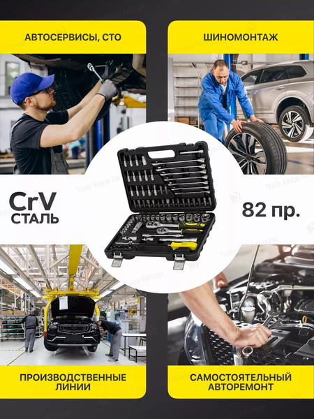 Изображение товара Универсальный набор инструментов WMC Tools 4821-5DS(52708)