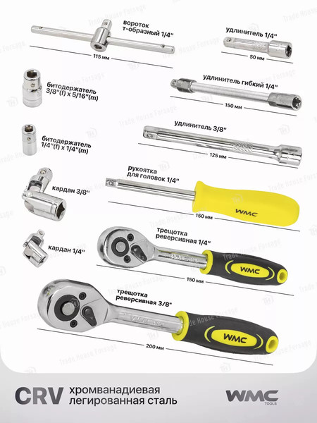 Изображение товара Универсальный набор инструментов WMC Tools 4821-5DS(52708)