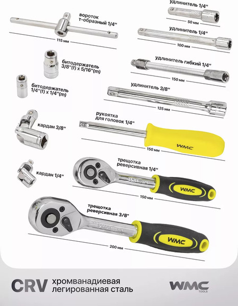 Изображение товара Универсальный набор инструментов WMC Tools 4941-5DS(52709)