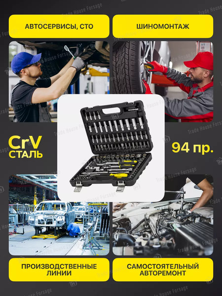 Изображение товара Универсальный набор инструментов WMC Tools 4941-5DS(52709)
