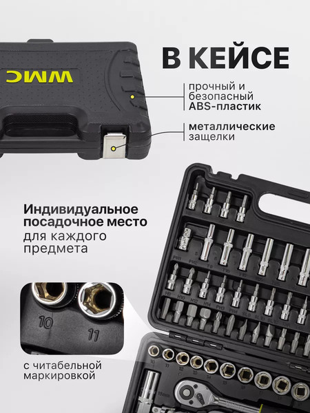 Изображение товара Универсальный набор инструментов WMC Tools 4941-5DS(52709)
