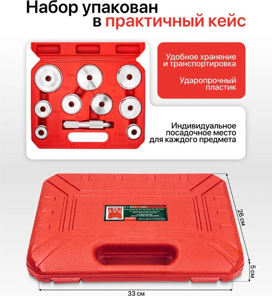 Изображение товара Набор автоинструмента RockForce RF-66603A