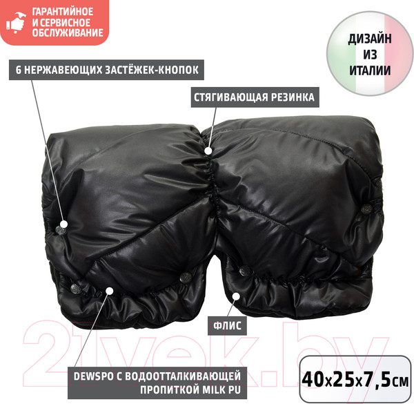 Изображение товара Муфта для коляски Nuovita Agio (черный)