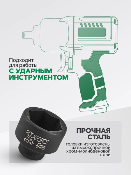Изображение товара Головка слесарная RockForce RF-46547