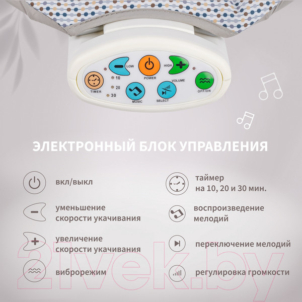 Изображение товара Детский шезлонг Nuovita Cullare CU1 (бисер)