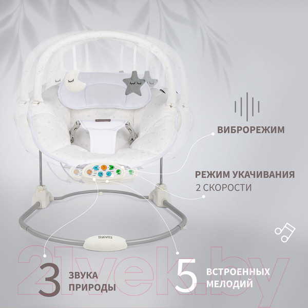 Изображение товара Детский шезлонг Nuovita Cullare CU1 (звезды)