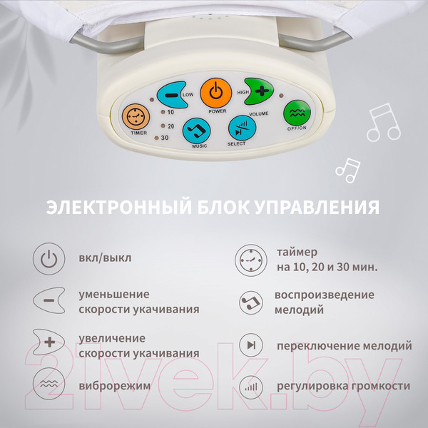 Изображение товара Детский шезлонг Nuovita Cullare CU1 (звезды)