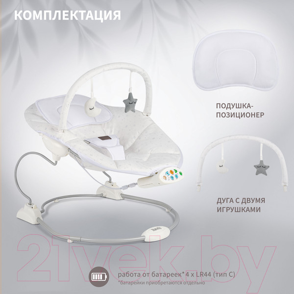 Изображение товара Детский шезлонг Nuovita Cullare CU1 (звезды)
