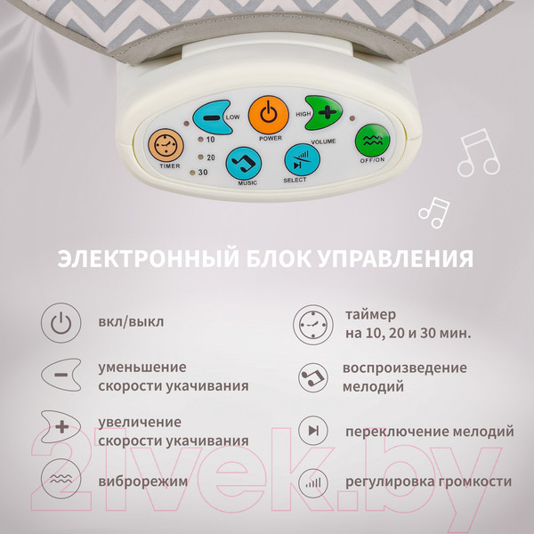 Изображение товара Детский шезлонг Nuovita Cullare CU1 (зиг-заг)