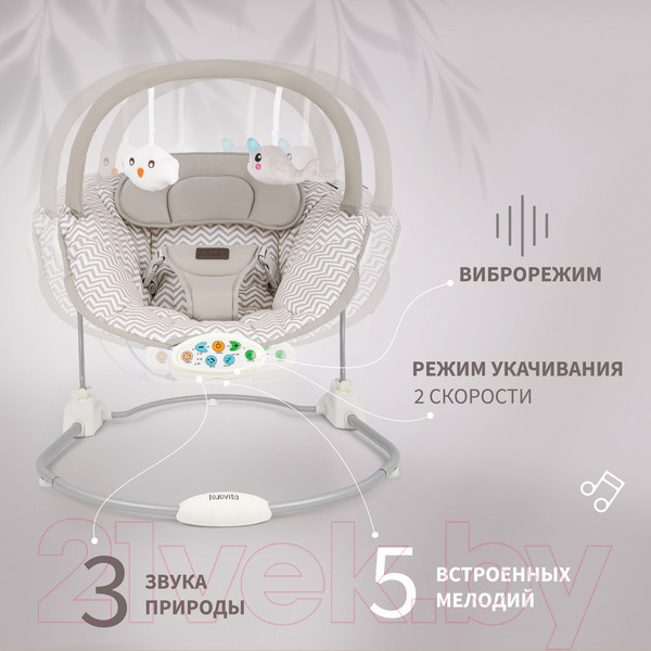 Изображение товара Детский шезлонг Nuovita Cullare CU1 (зиг-заг)