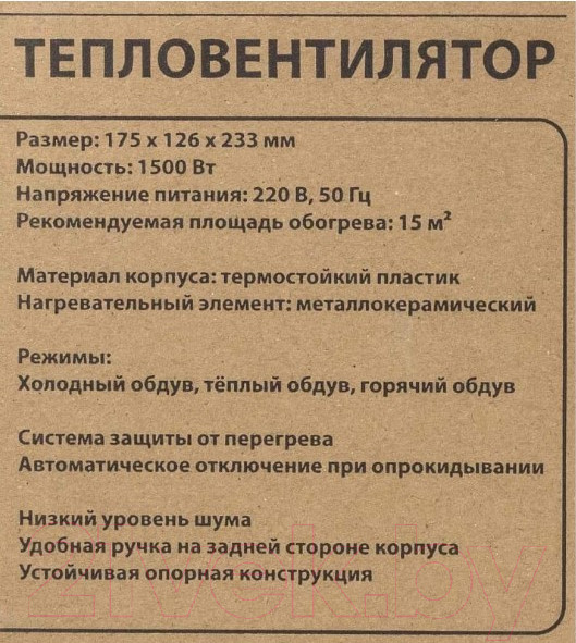 Изображение товара Тепловентилятор ForceKraft FK-FH03