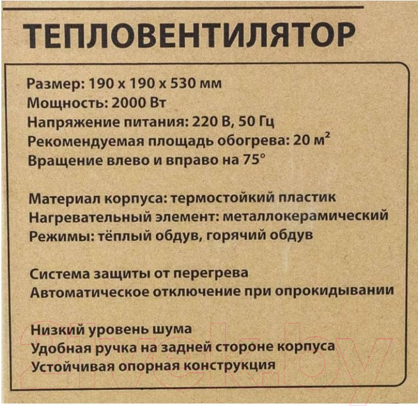 Изображение товара Тепловентилятор ForceKraft FK-FH12