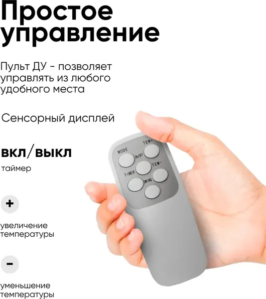 Изображение товара Тепловентилятор ForceKraft FK-FH12D