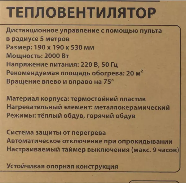 Изображение товара Тепловентилятор ForceKraft FK-FH12D