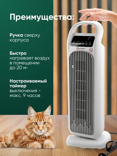 Изображение товара Тепловентилятор ForceKraft FK-FH12D
