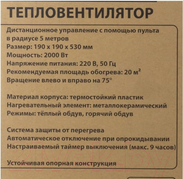 Изображение товара Тепловентилятор ForceKraft FK-FH12D