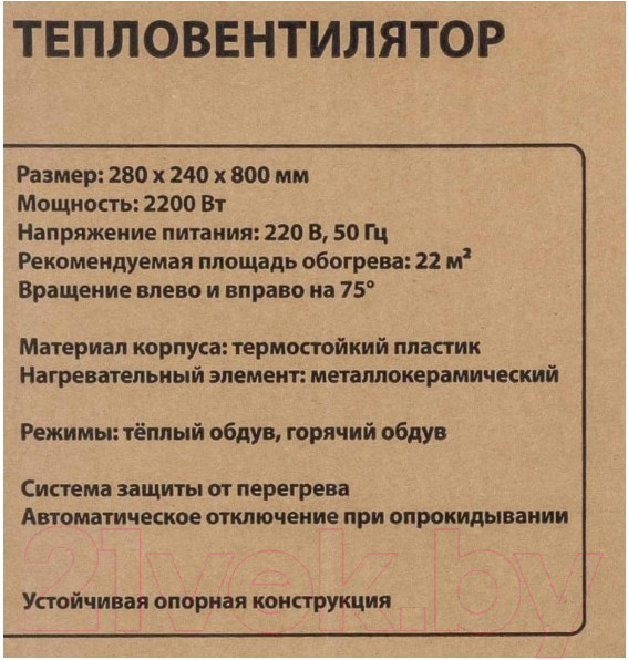 Изображение товара Тепловентилятор ForceKraft FK-FH15