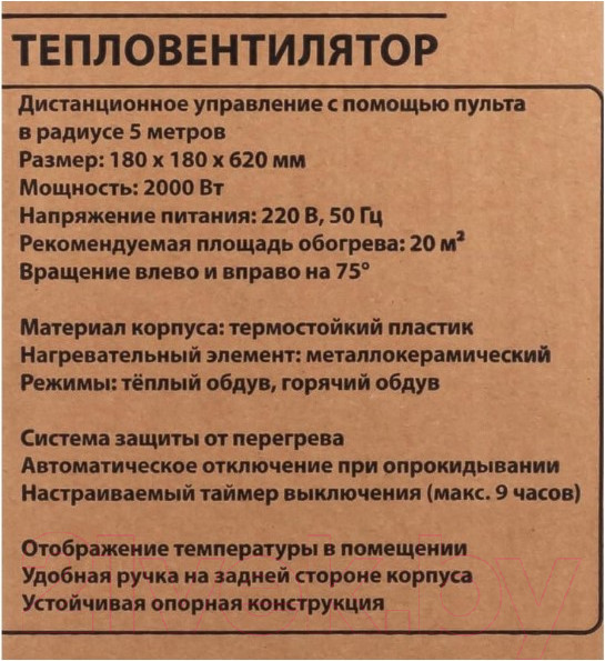 Изображение товара Тепловентилятор ForceKraft FK-NSB-200E