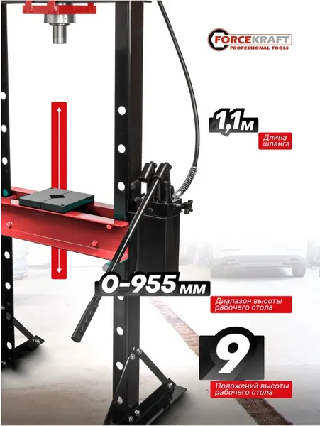 Изображение товара Пресс гидравлический ForceKraft FK-20001 New (56866), (20т)