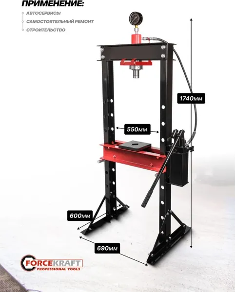 Изображение товара Пресс гидравлический ForceKraft FK-20001 New (56866), (20т)