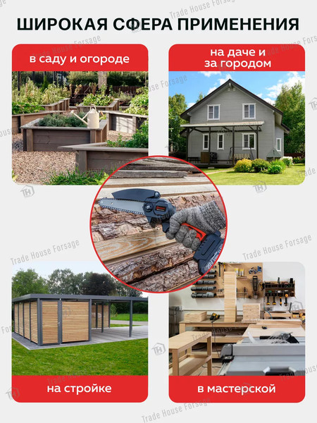 Изображение товара Пила цепная аккумуляторная ForceKraft FK-WT03156 (56941)