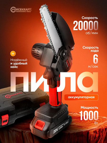 Изображение товара Пила цепная аккумуляторная ForceKraft FK-WT03156 (56941)