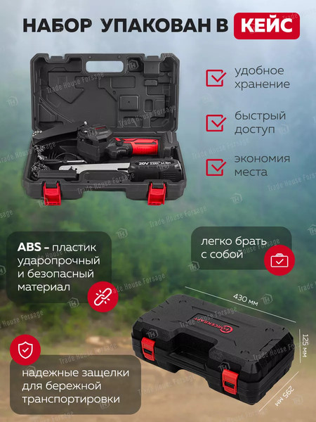 Изображение товара Пила цепная аккумуляторная ForceKraft FK-WT03156 (56941)