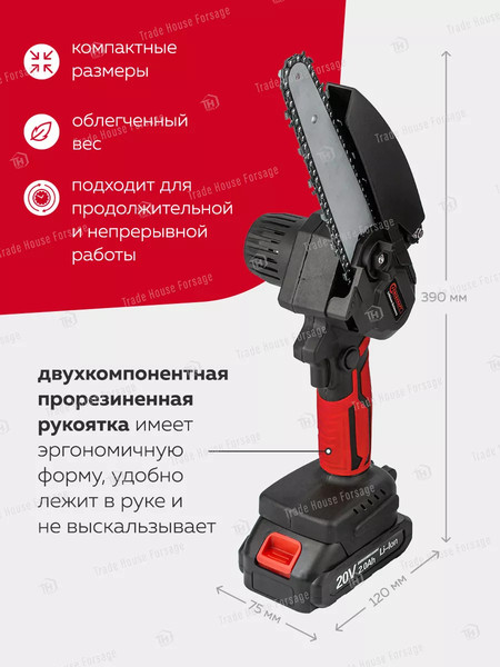 Изображение товара Пила цепная аккумуляторная ForceKraft FK-WT02F1230 (56943)