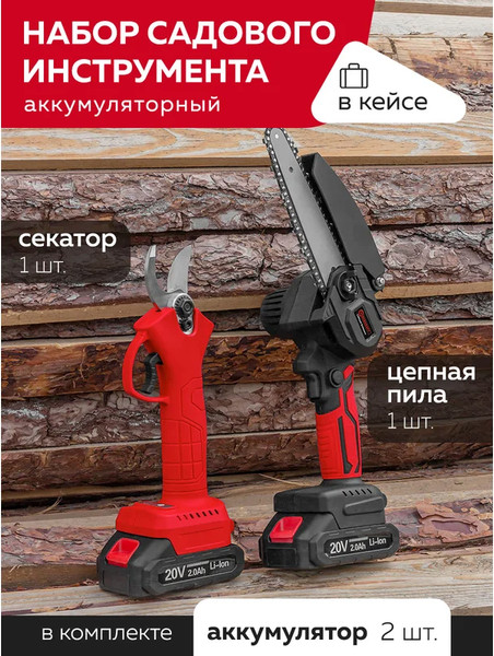 Изображение товара Набор садового электроинструмента ForceKraft FK-WT02F1235(56940)
