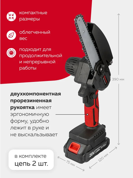 Изображение товара Набор садового электроинструмента ForceKraft FK-WT02F1235(56940)