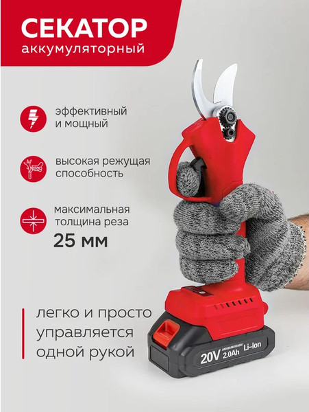 Изображение товара Набор садового электроинструмента ForceKraft FK-WT02F1235(56940)