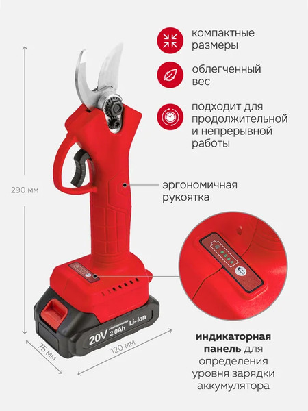 Изображение товара Набор садового электроинструмента ForceKraft FK-WT02F1235(56940)