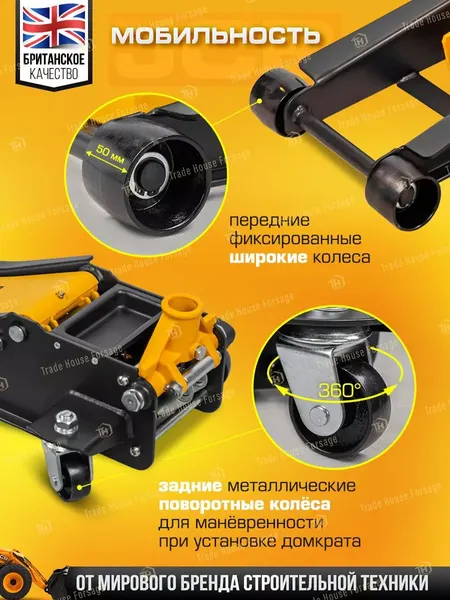 Изображение товара Подкатной домкрат JCB TH32515 (2.5т)