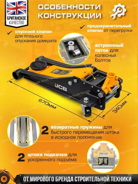 Изображение товара Подкатной домкрат JCB TH32515 (2.5т)