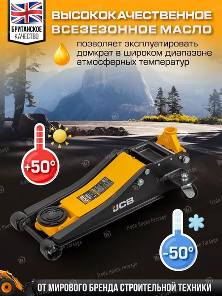 Изображение товара Подкатной домкрат JCB TH32515 (2.5т)