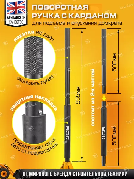 Изображение товара Подкатной домкрат JCB TH31501 (1.5т)